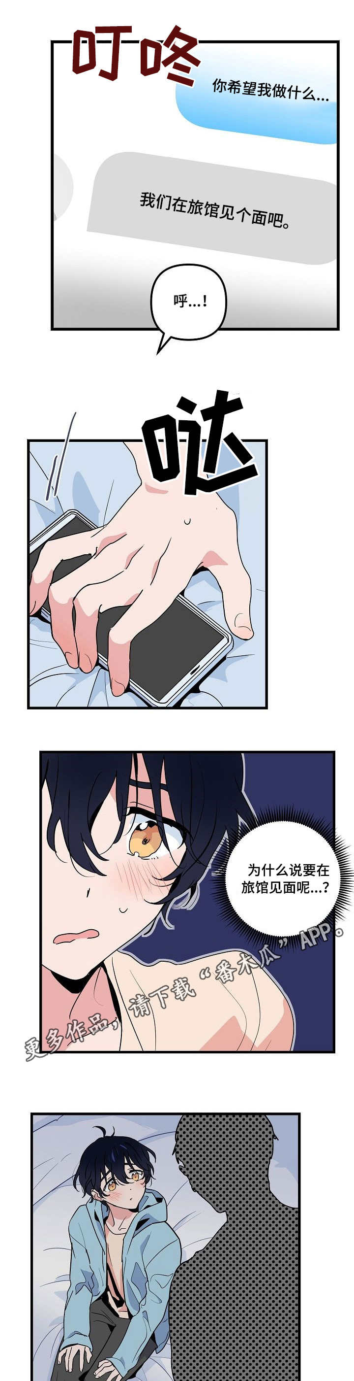 顺从者的折磨在线观看漫画,第30章：变态4图