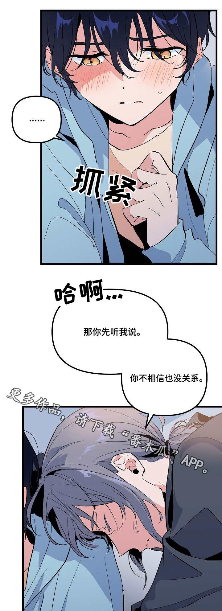 顺从圣灵的必从圣灵收永生漫画,第34章：相信3图