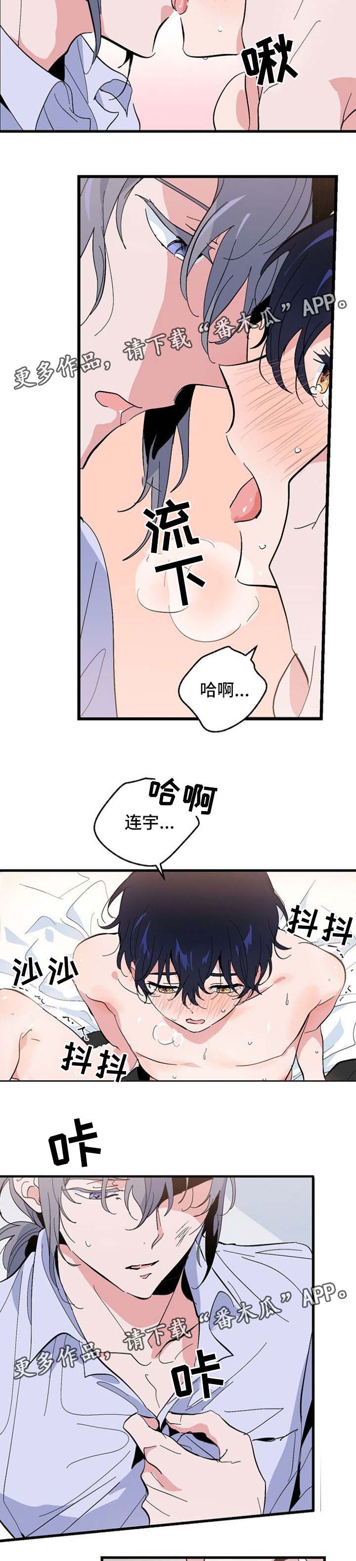 顺从圣灵的必从圣灵收永生漫画,第38章：继续3图