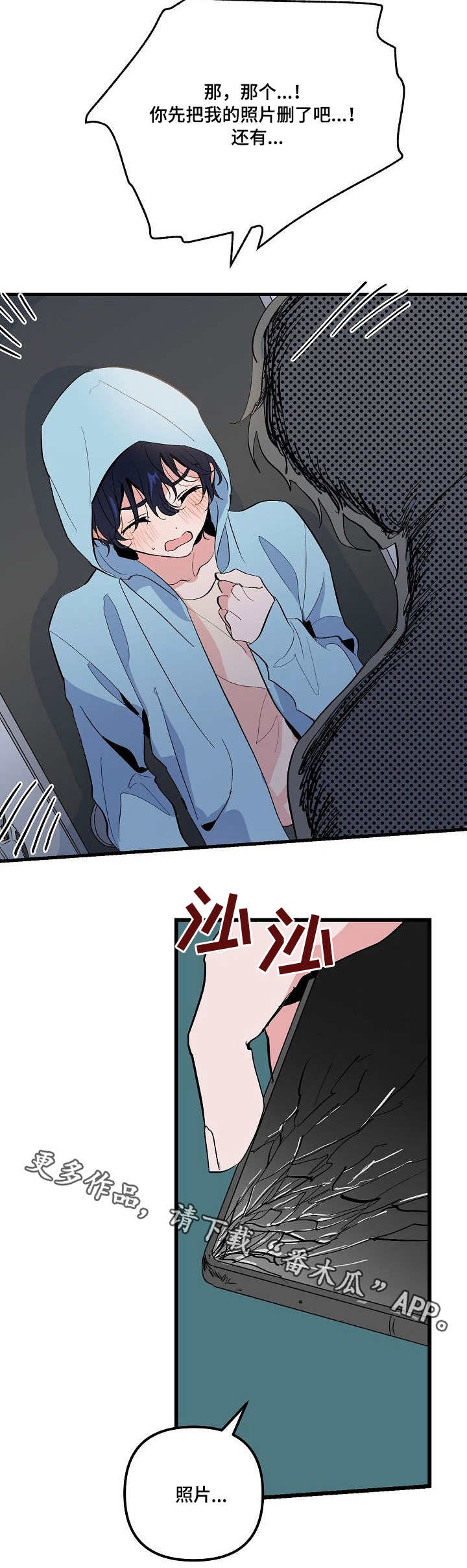 顺从圣灵的必从圣灵收永生漫画,第33章：惊讶3图