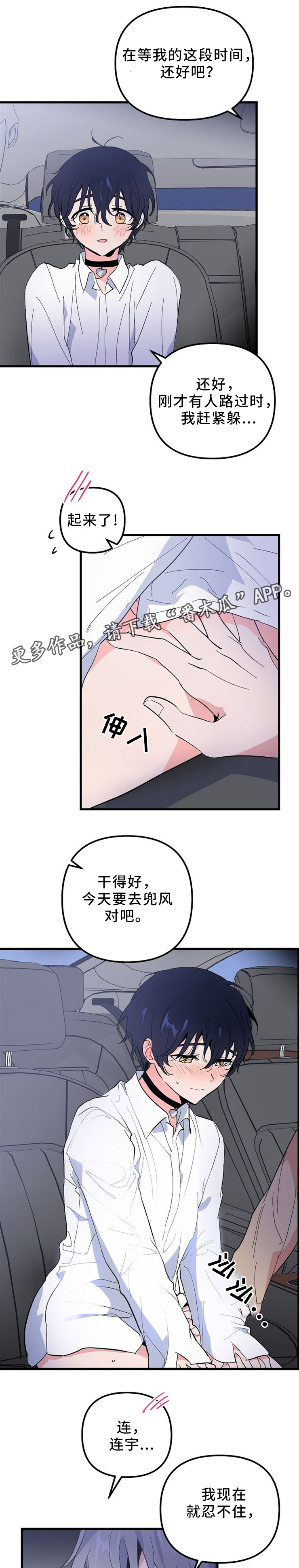 顺从圣灵的必从圣灵收永生漫画,第41章：坐这里1图