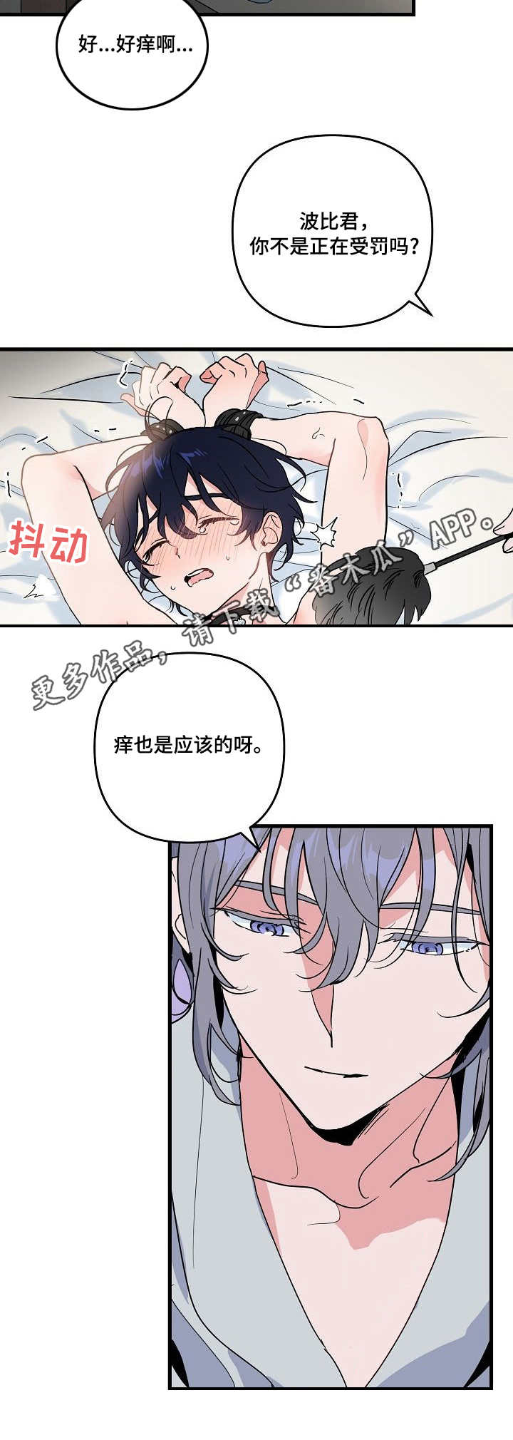 顺从的凯西剧情漫画,第24章：没用4图