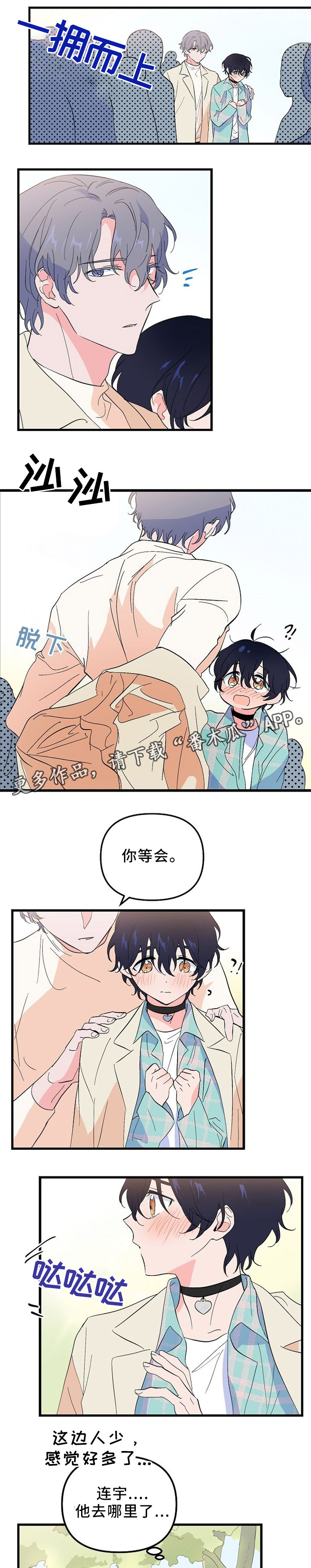 顺从圣灵的必从圣灵收永生漫画,第43章：纪念品5图