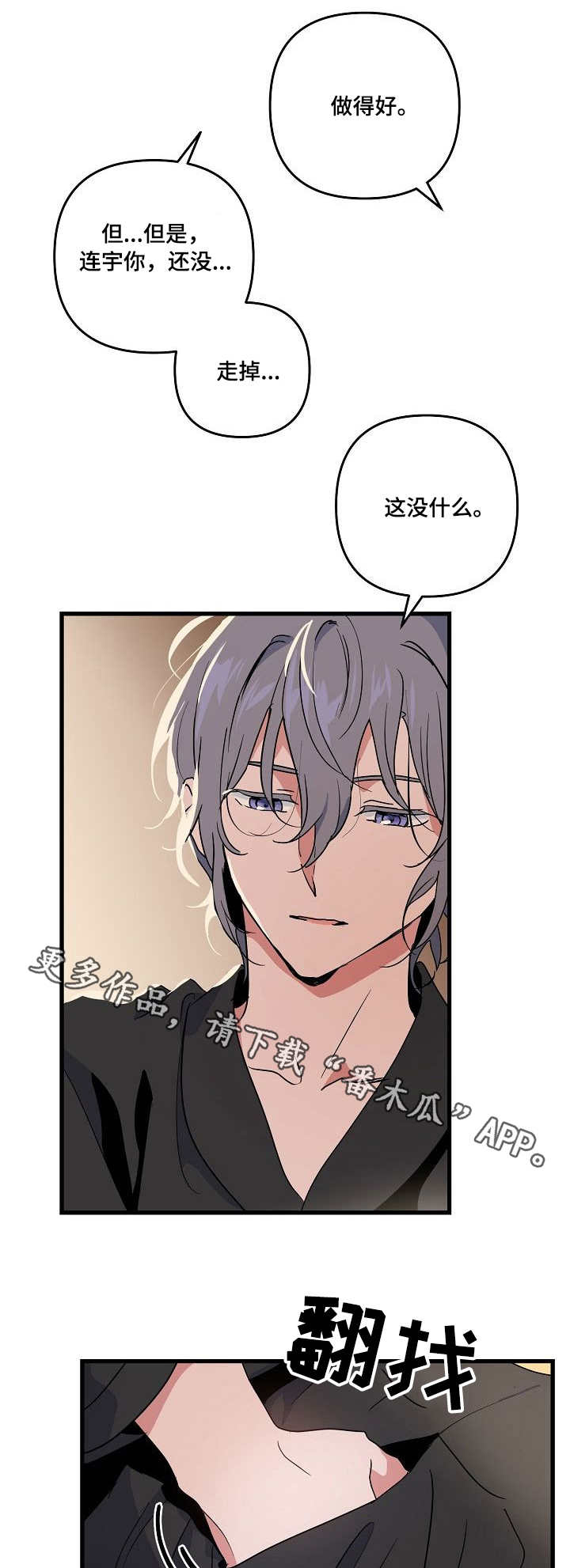 顺从者的折磨在线观看漫画,第19章：练习4图