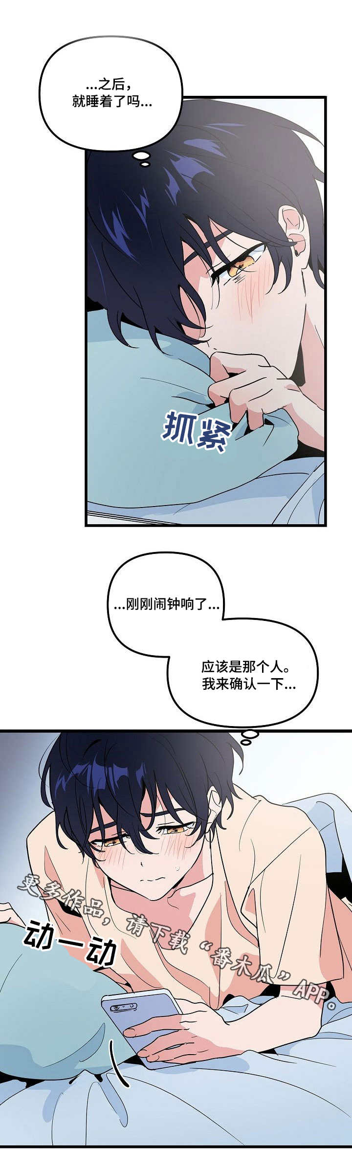 顺从者的折磨在线观看漫画,第30章：变态1图
