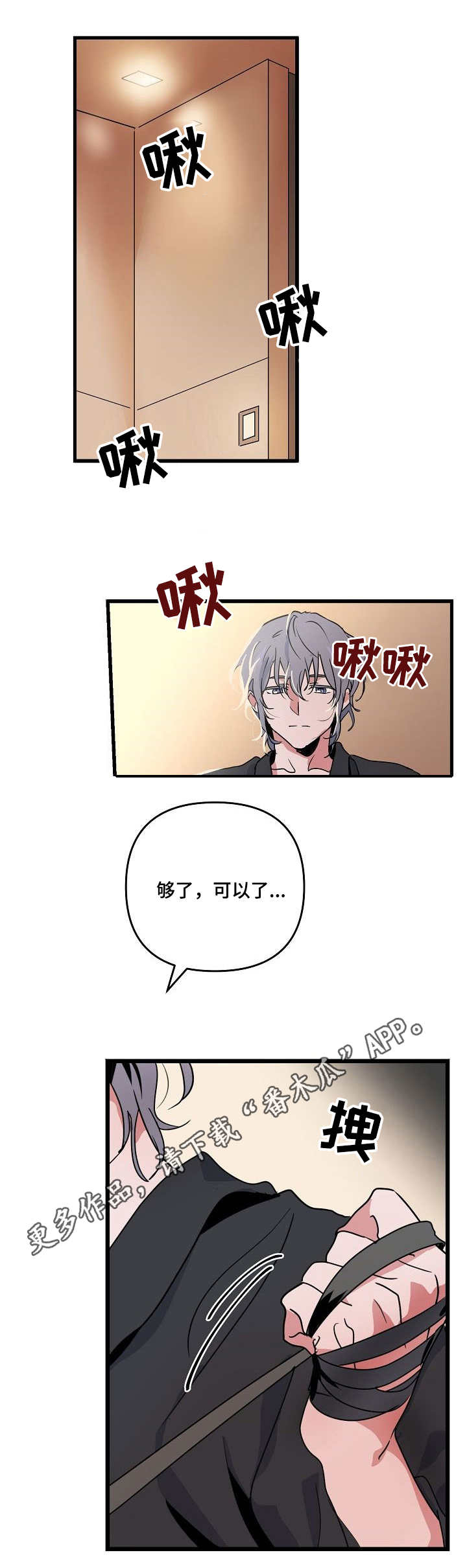 顺从者的折磨在线观看漫画,第19章：练习3图