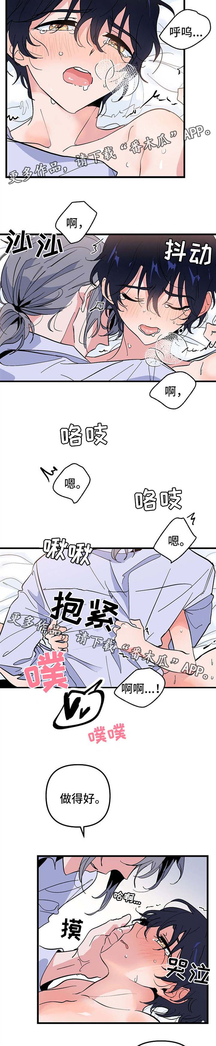 顺从天命漫画,第39章：邀请2图