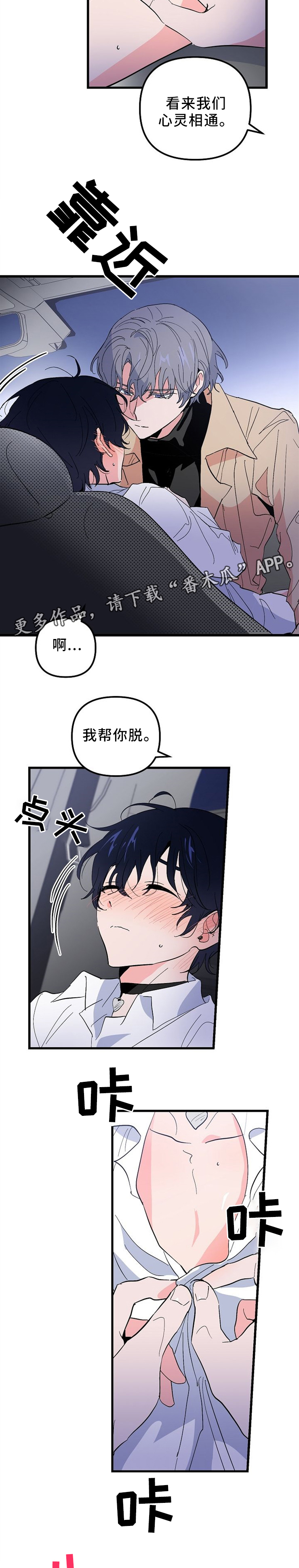 顺从圣灵的必从圣灵收永生漫画,第41章：坐这里3图