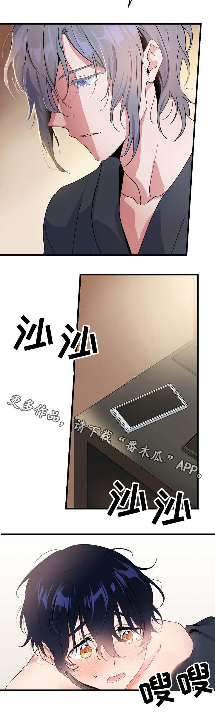 顺从者的折磨在线观看漫画,第19章：练习2图