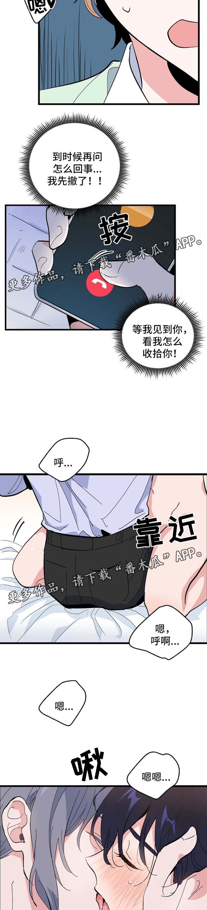 顺从圣灵的必从圣灵收永生漫画,第38章：继续2图