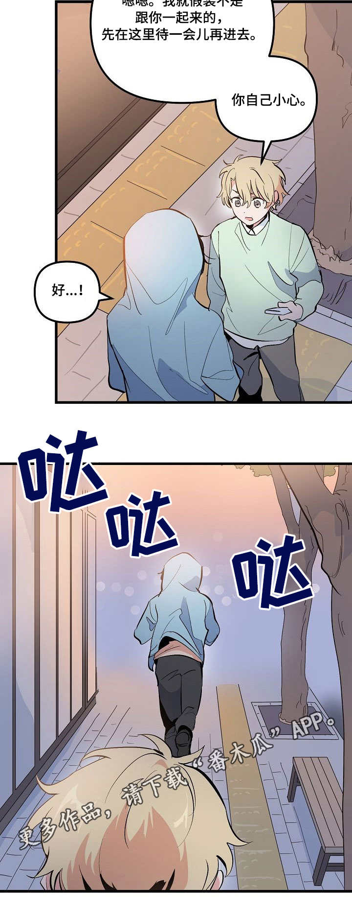 顺从者的折磨在线观看漫画,第32章：决心5图