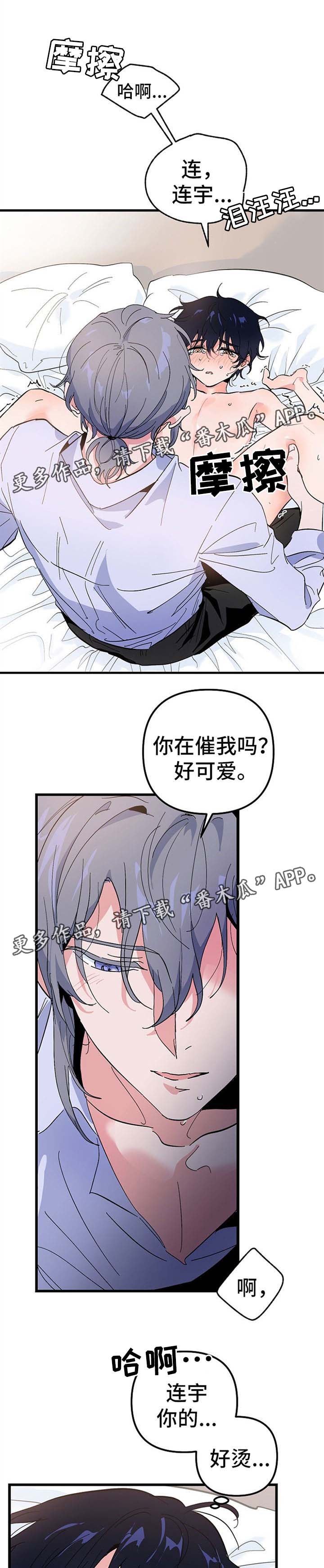 顺从天命漫画,第39章：邀请1图