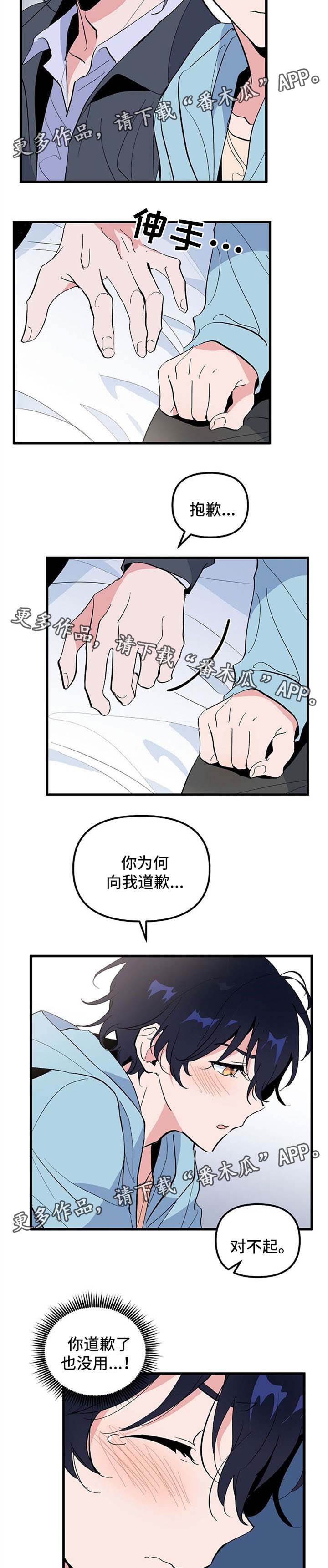 顺从女朋友漫画,第35章：我的故事3图