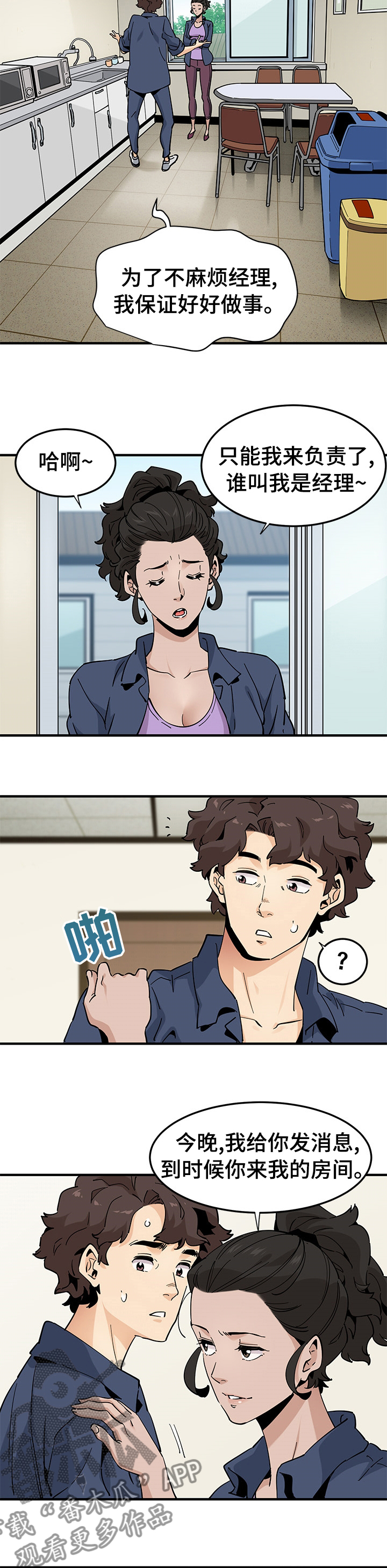 第42章：虐待1