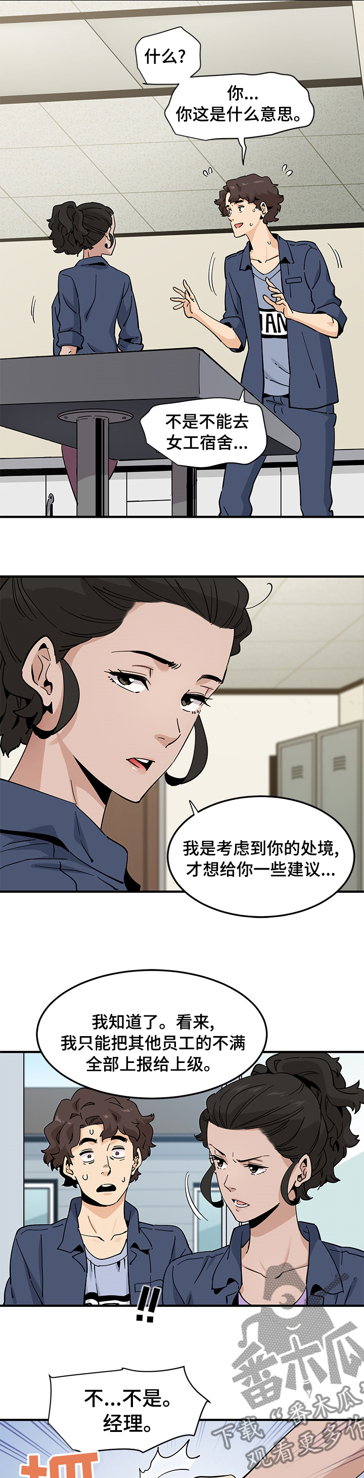 第42章：虐待2
