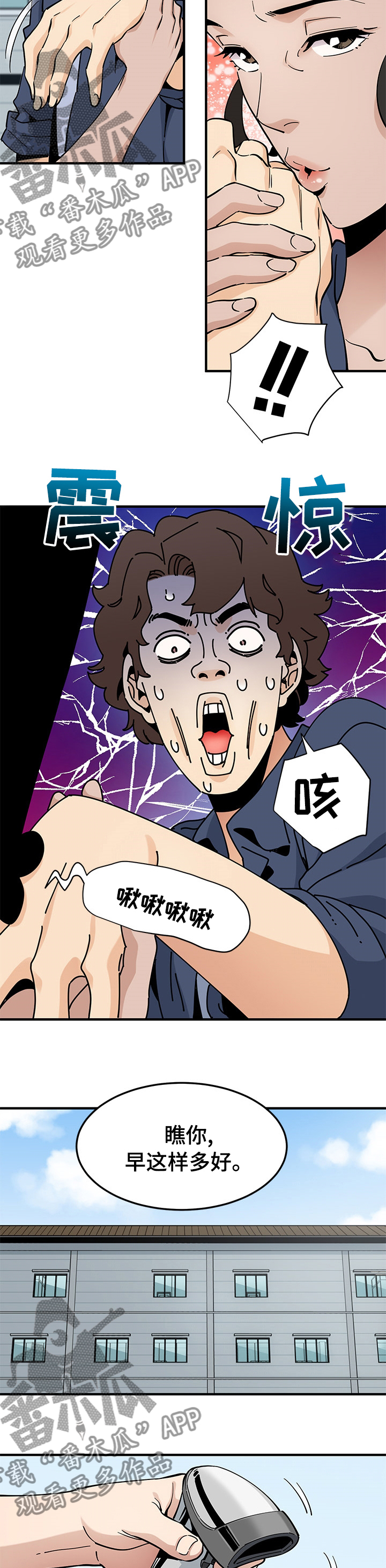 第42章：虐待4