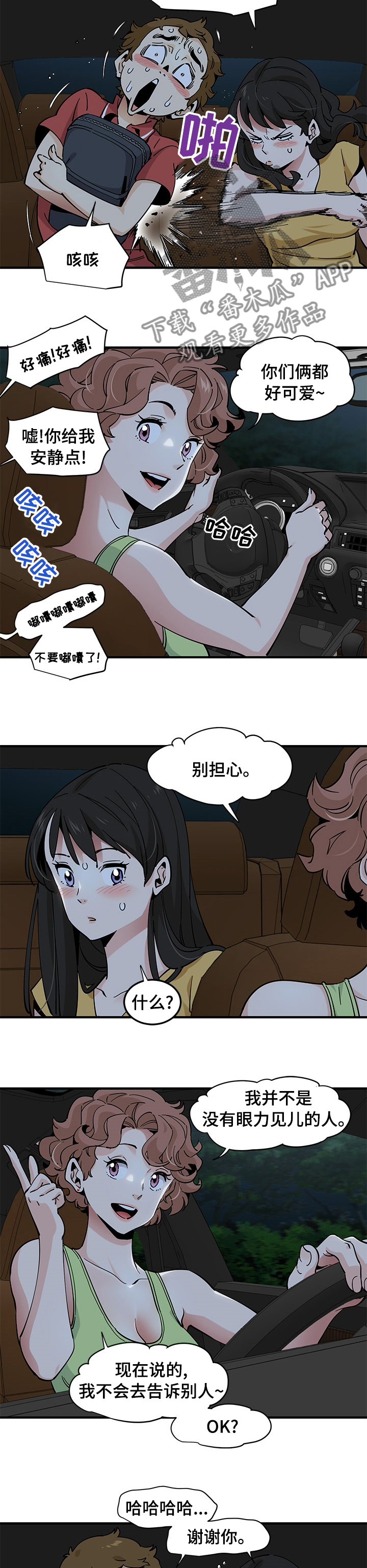 第35章：请多关照3