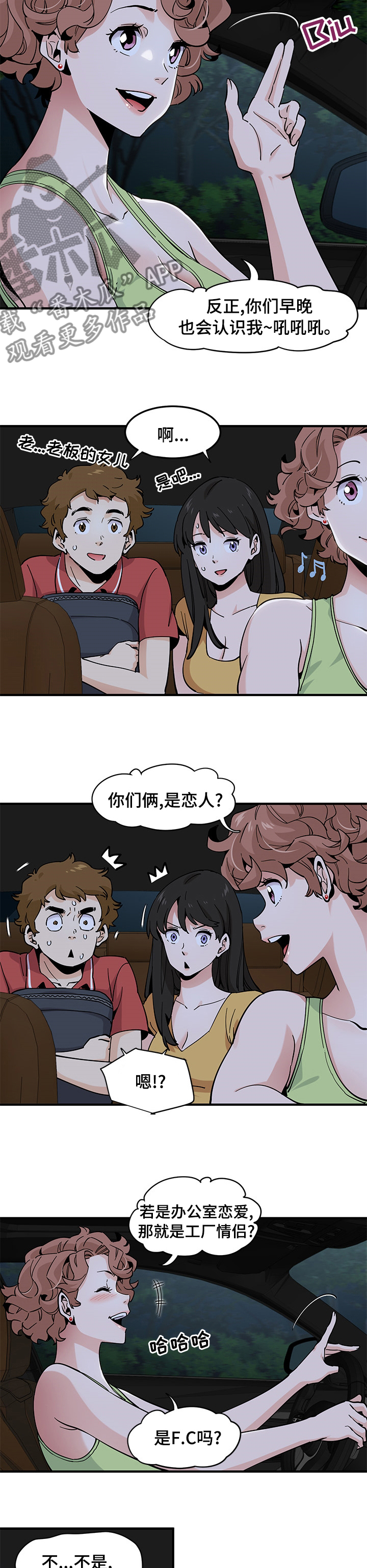 第35章：请多关照1
