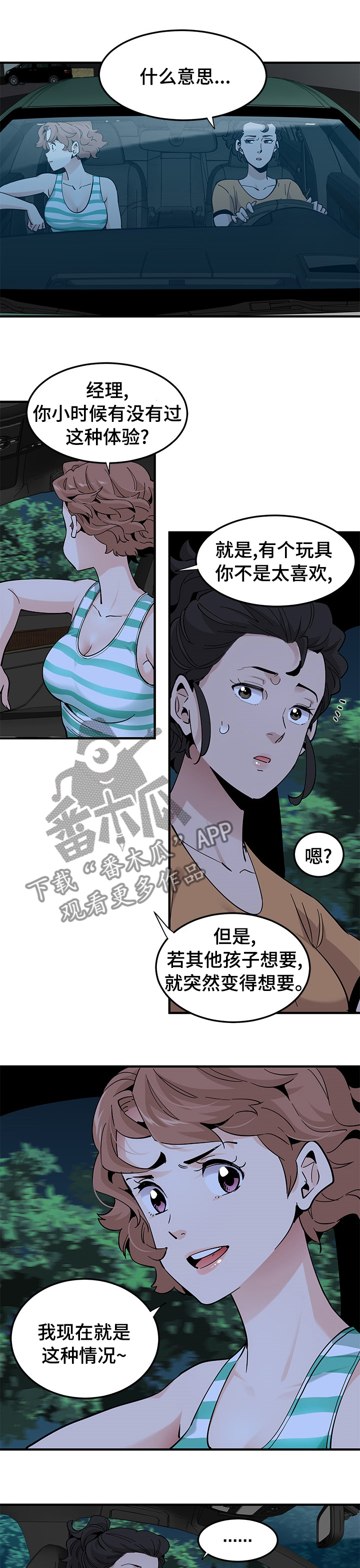 第54章：受刑2