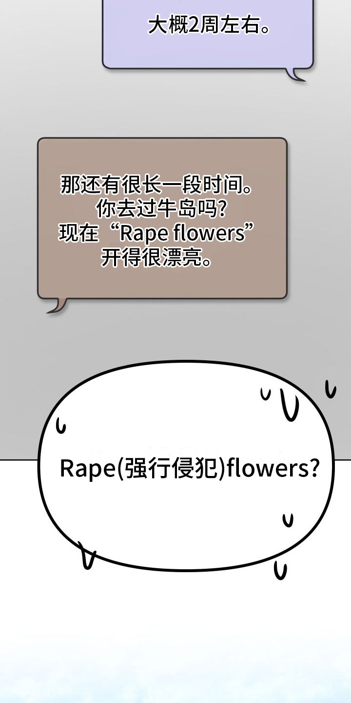 第2章：网友3