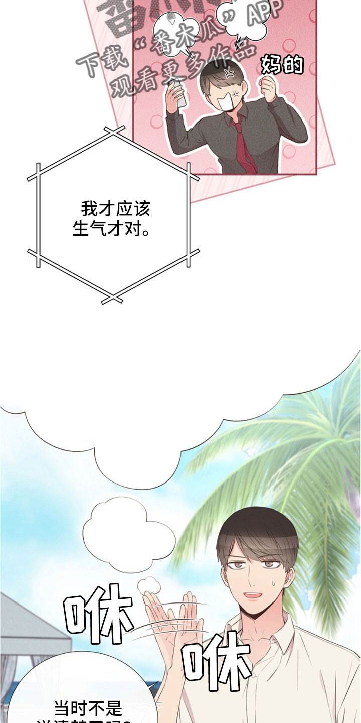 第105章：我也爱你4