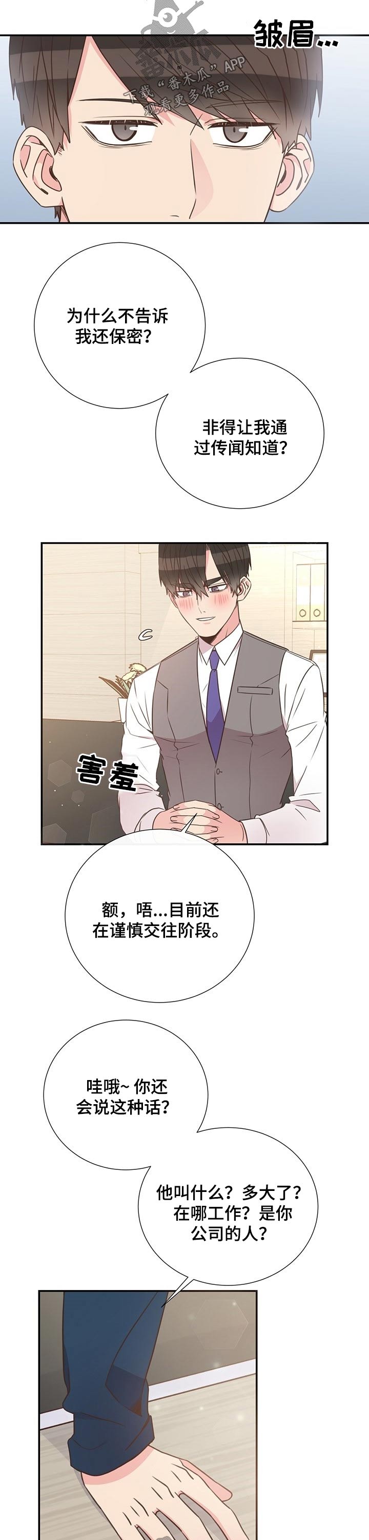 第48章：恋爱2