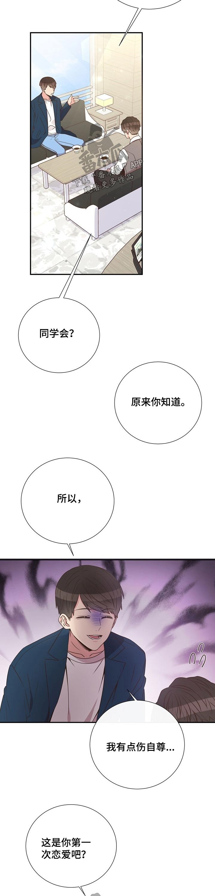 第48章：恋爱1
