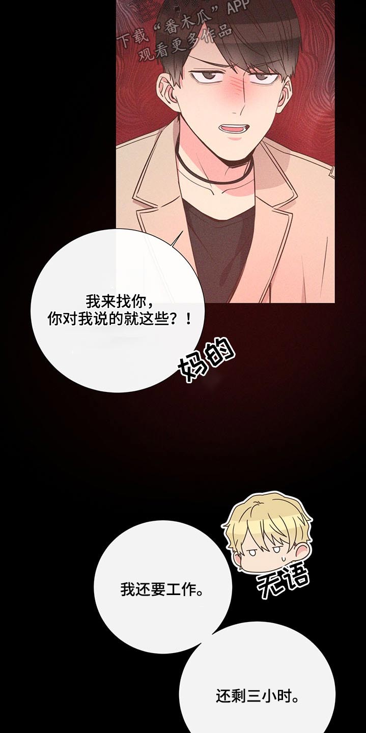 第74章：争执3