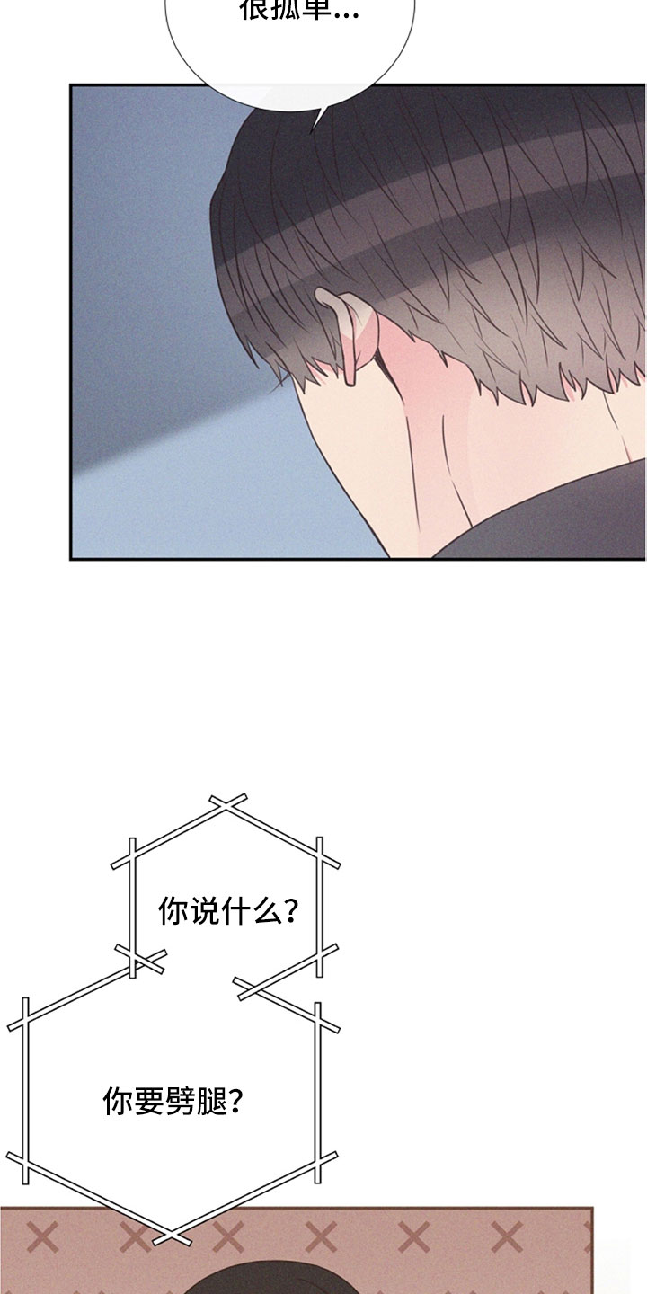 第105章：我也爱你2