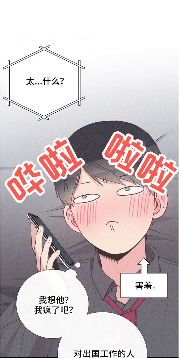 第105章：我也爱你0