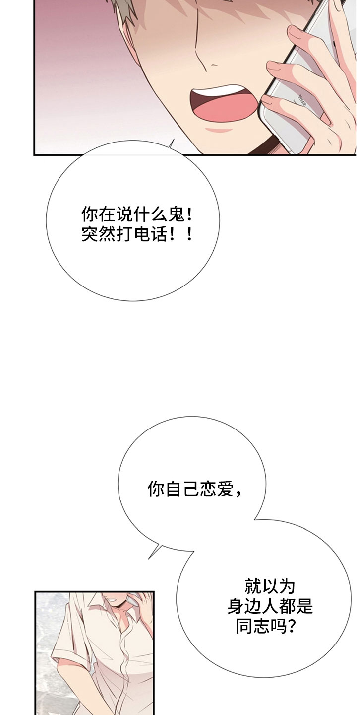 第104章：受不了2