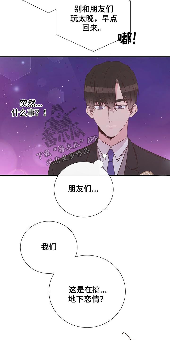 第50章：出差4