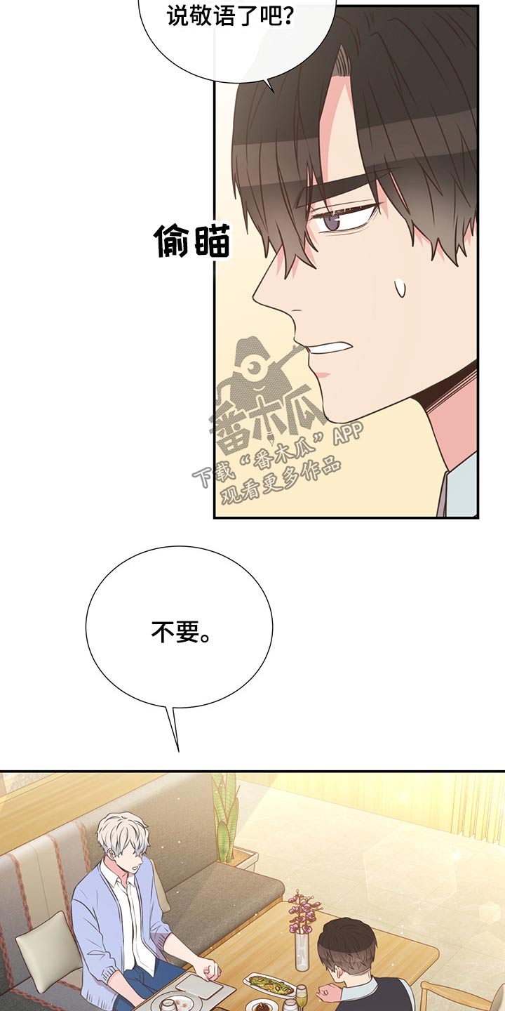 第53章：误会3