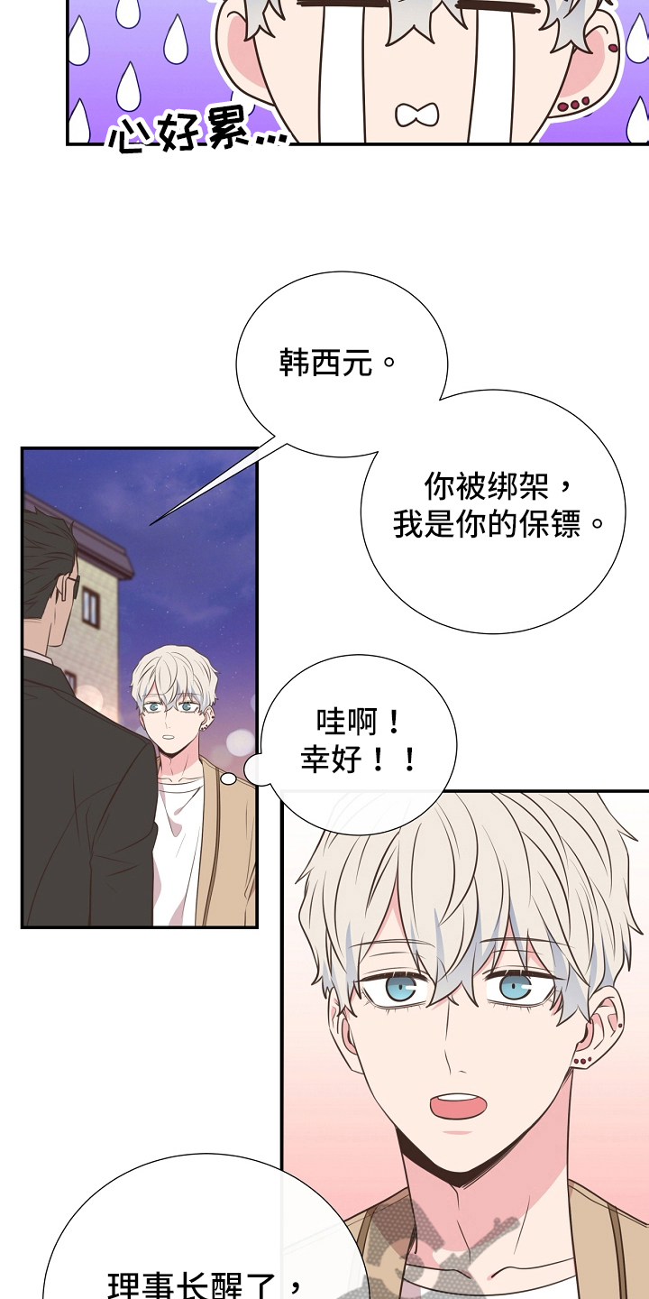 第94章：识破4