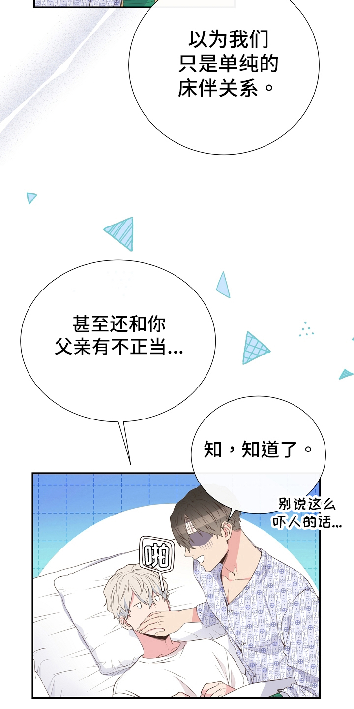 第95章：道歉4
