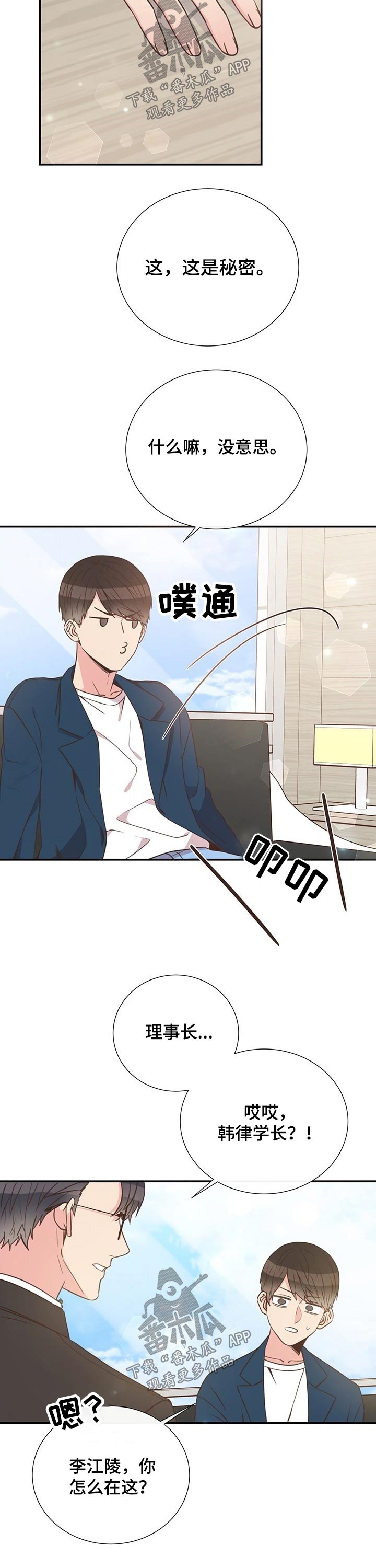 第48章：恋爱3