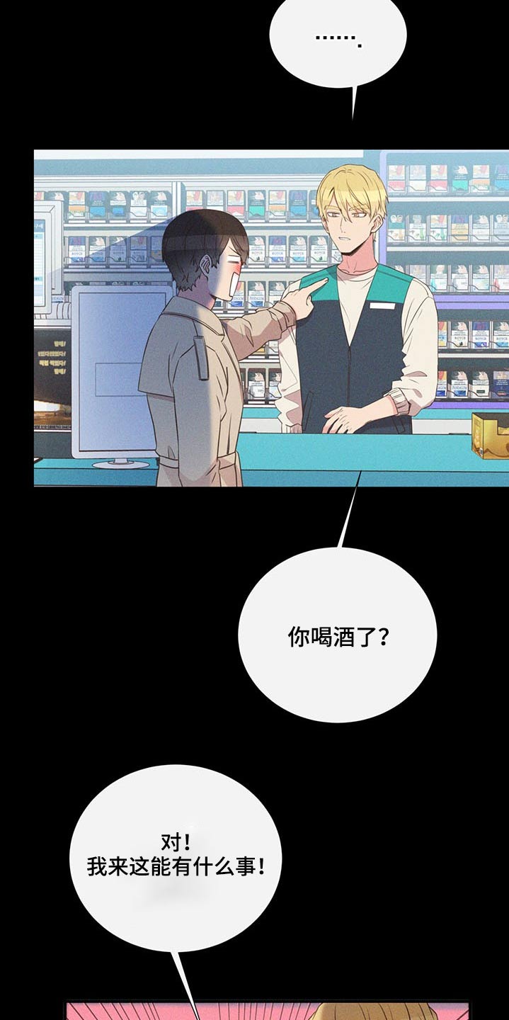 第74章：争执1