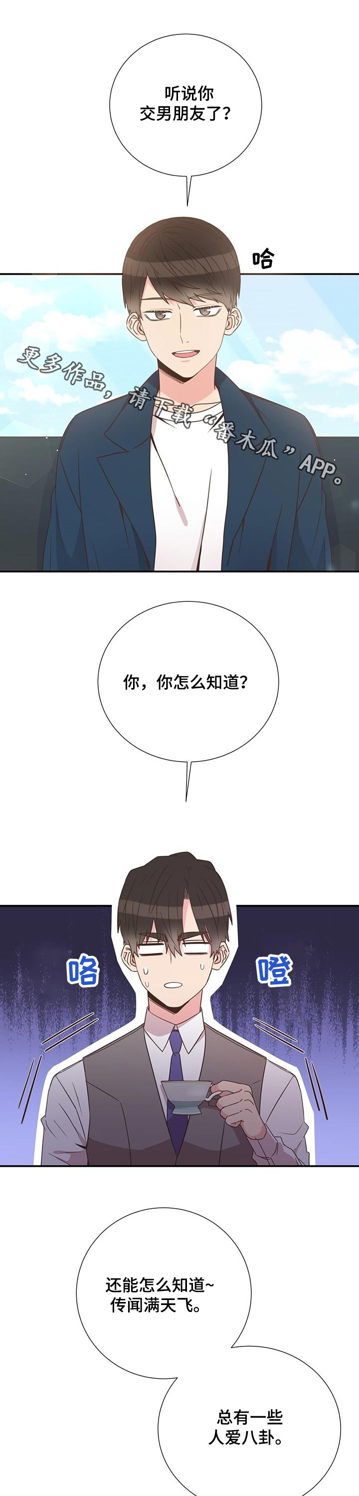 第48章：恋爱0