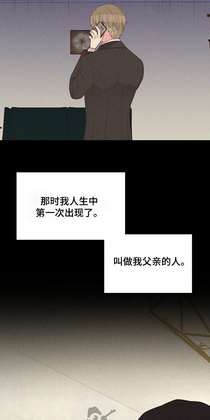第88章：不想别同情1