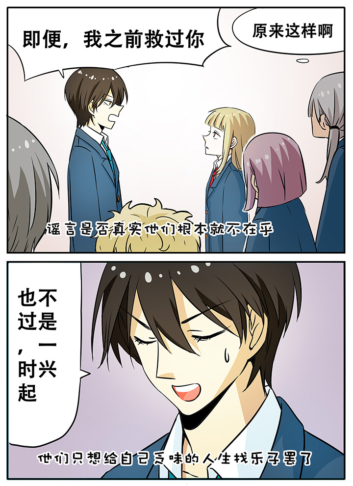狼少年的观察日志 漫画酱漫画,第15章：5图
