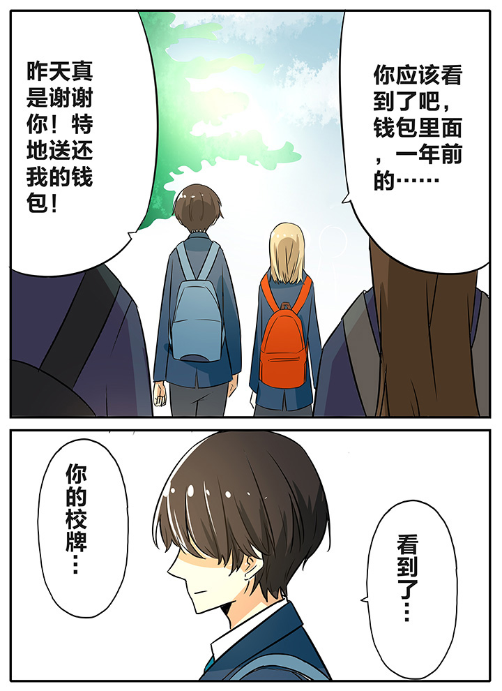 狼少年的观察日志 漫画酱漫画,第12章：哎？到底是怎样啊！4图