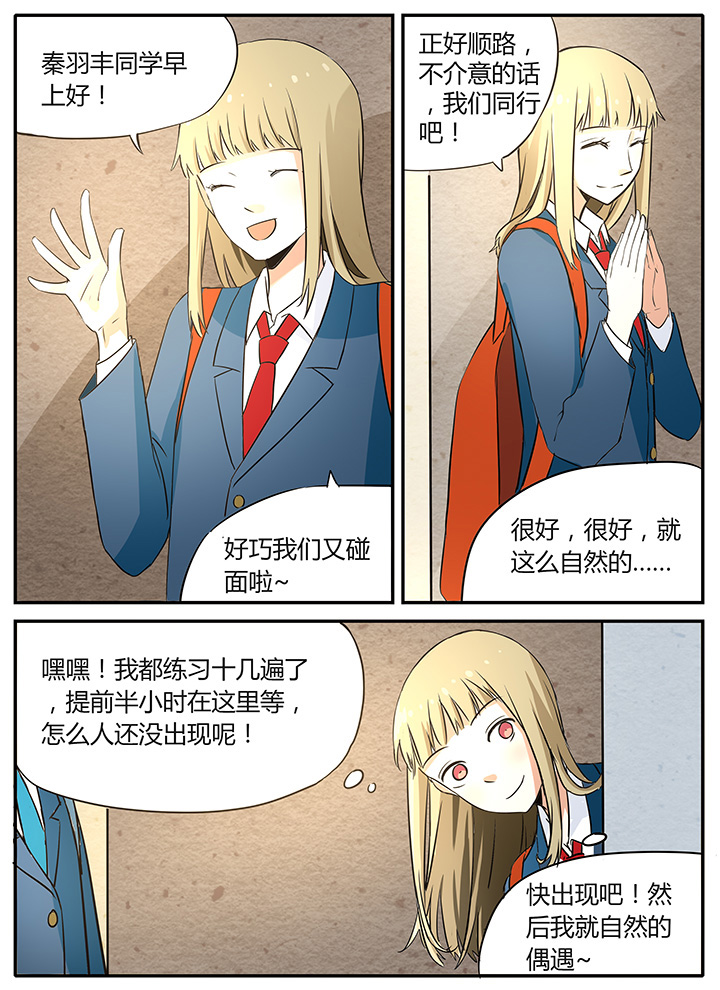 狼少年的观察日志 漫画酱漫画,第12章：哎？到底是怎样啊！1图