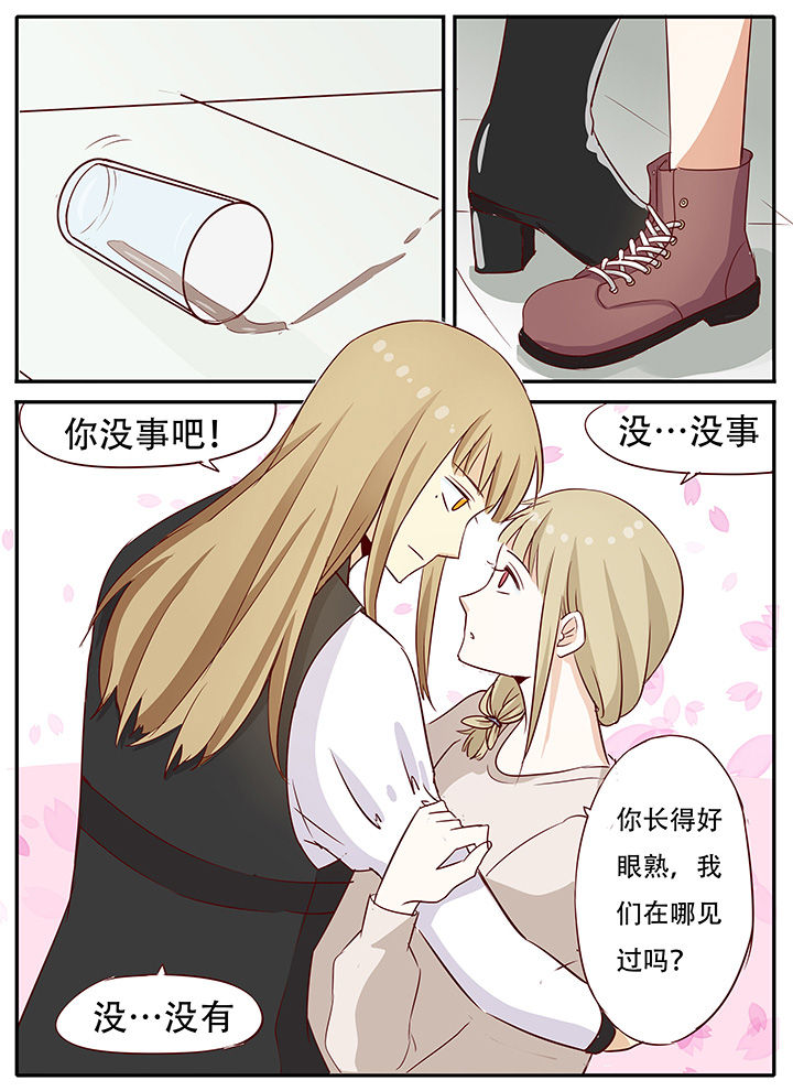 狼少年记录漫画,第22章：你看起来好眼熟2图