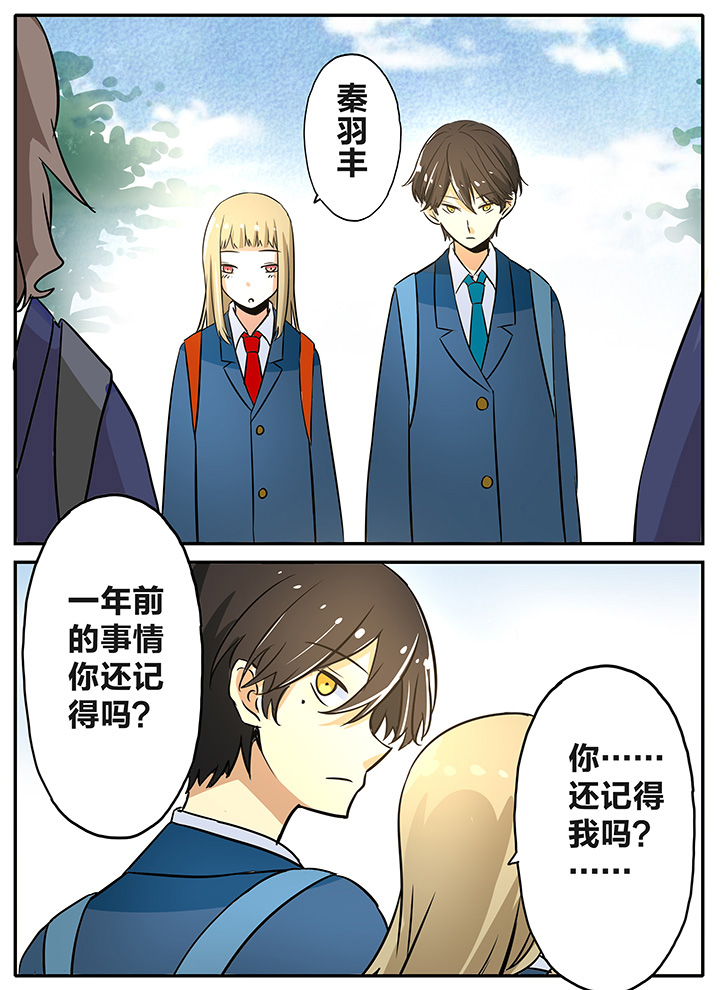 狼少年的观察日志 漫画酱漫画,第12章：哎？到底是怎样啊！5图