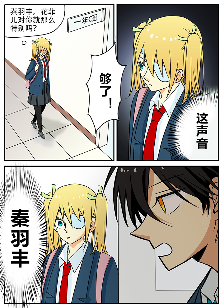 狼少年的观察日志 漫画酱漫画,第15章：1图