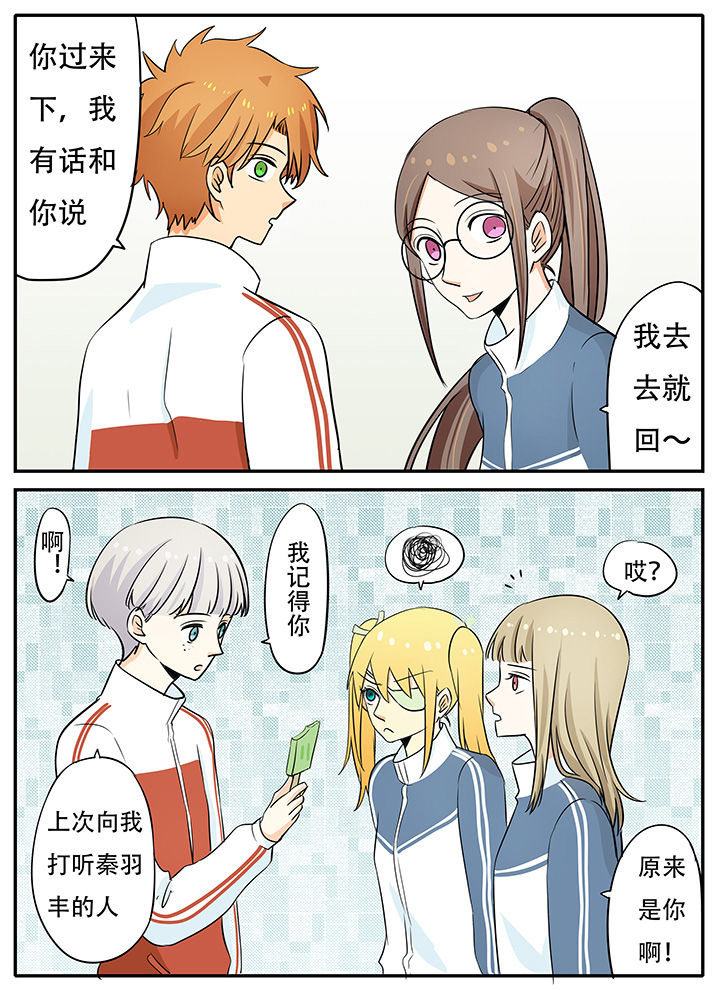 第24章：什么情况？1