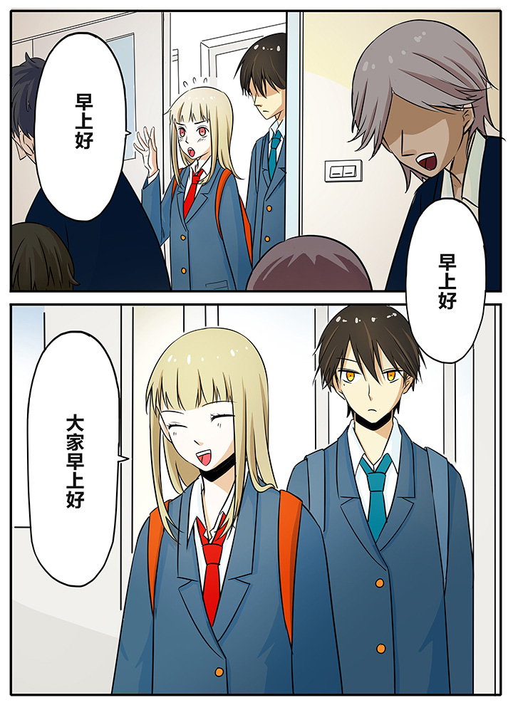 狼少年的观察日志 漫画酱漫画,第13章：早上好1图