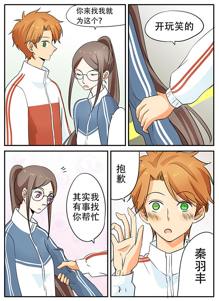 第24章：什么情况？3