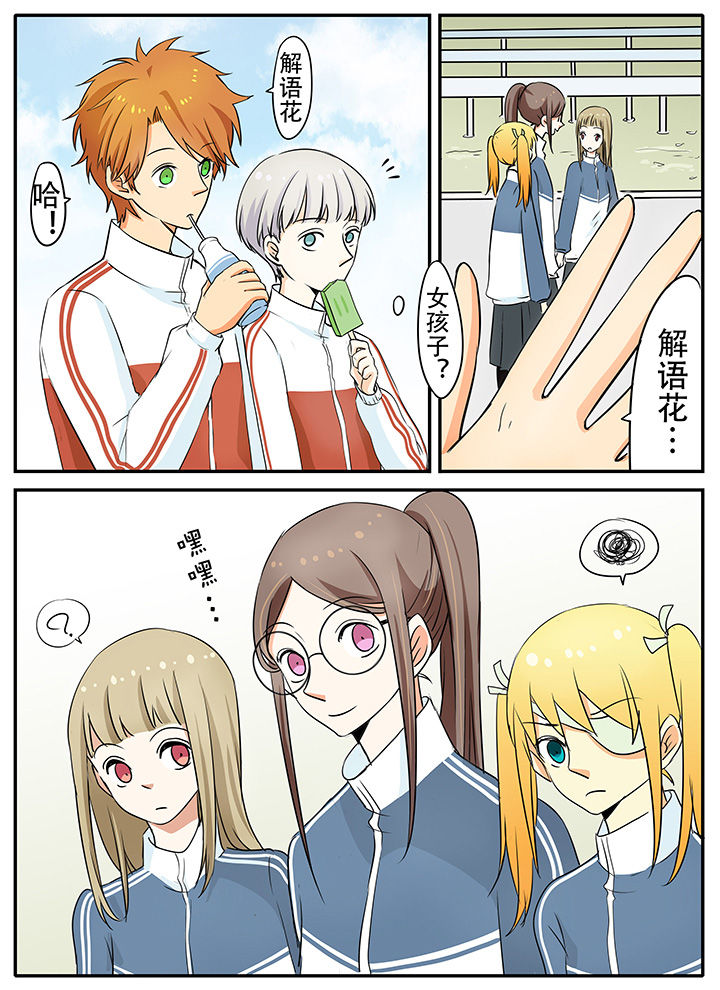 第24章：什么情况？0