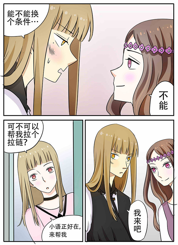 第23章：专属女仆零3